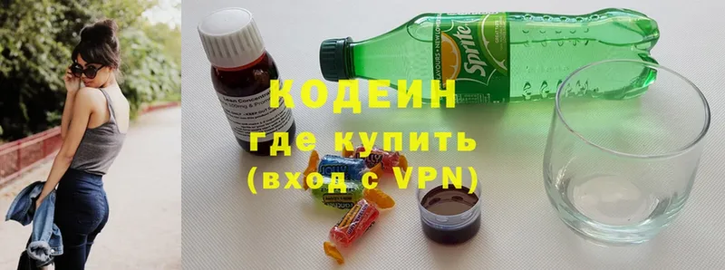 Кодеин напиток Lean (лин)  купить  цена  Белореченск 